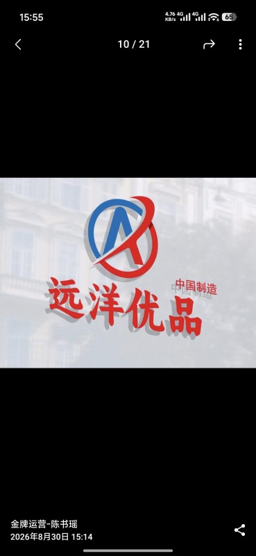 远洋优品