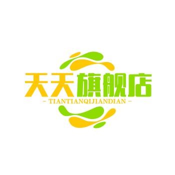 天天旗舰店